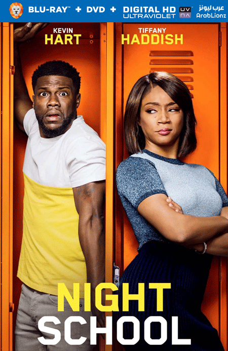 مشاهدة فيلم Night School 2018 مترجم