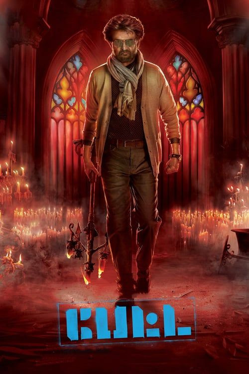 فيلم Petta 2019 مترجم اون لاين