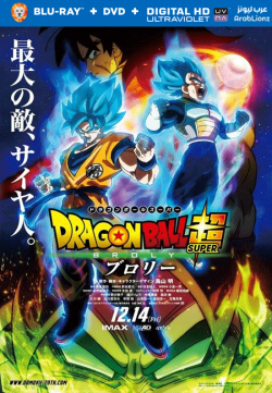 Dragon Ball Broly 2018 مترجم