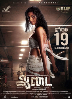 Aadai 2019 مترجم