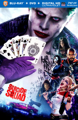 Suicide Squad 2016 مترجم