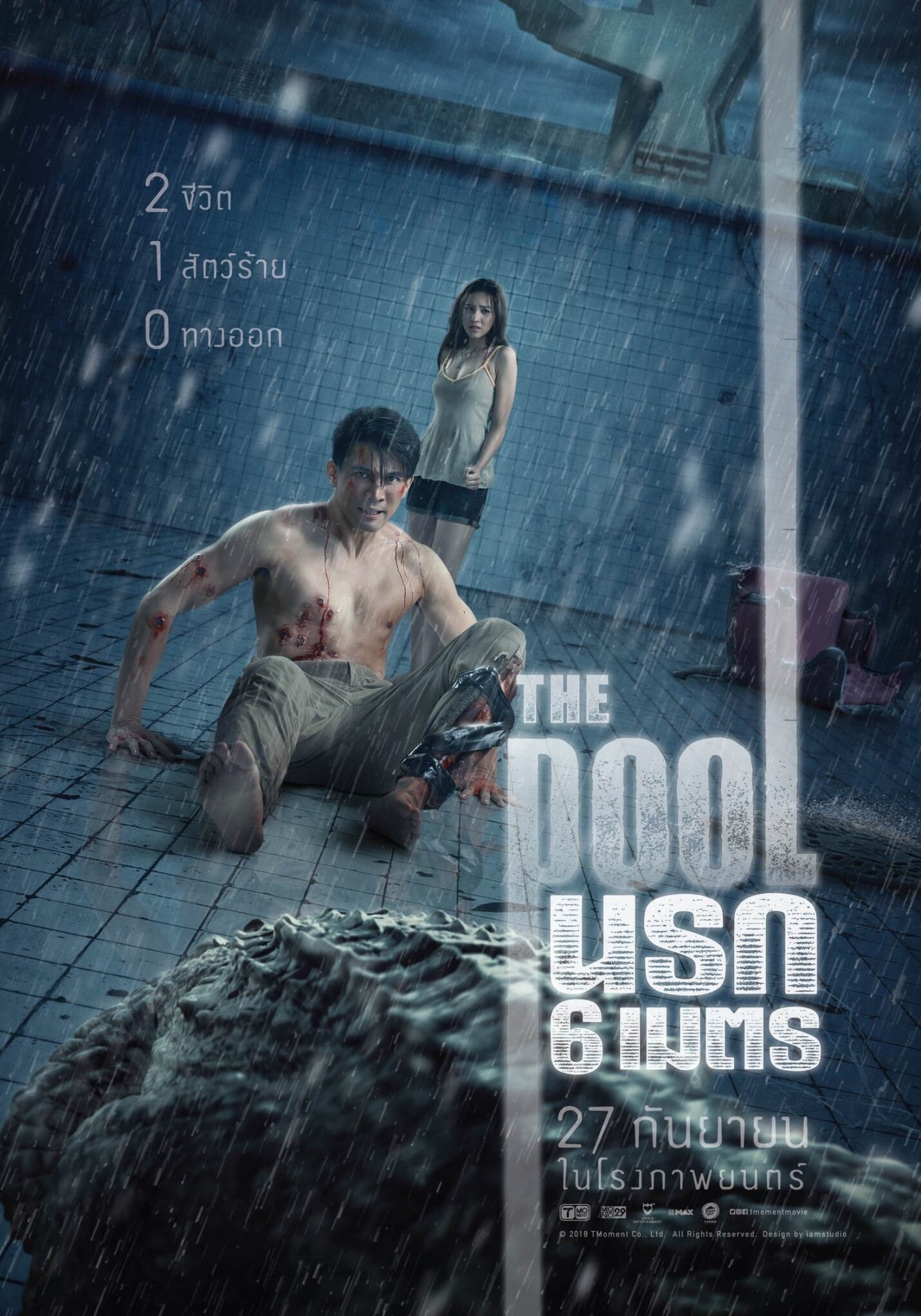 فيلم The Pool 2018 مترجم اون لاين