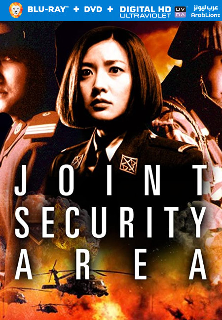 فيلم Joint Security Area 2000 مترجم اون لاين