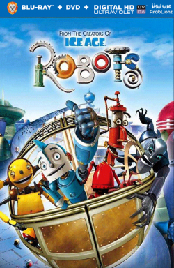 Robots 2005 مترجم