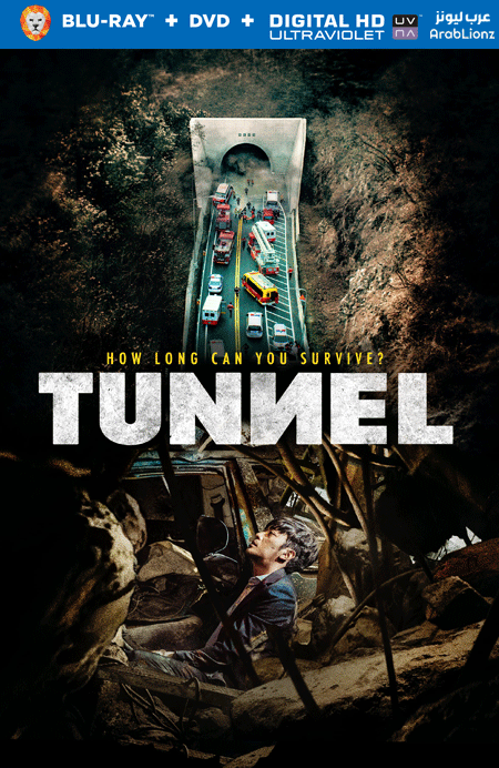 مشاهدة فيلم Tunnel 2016 مترجم