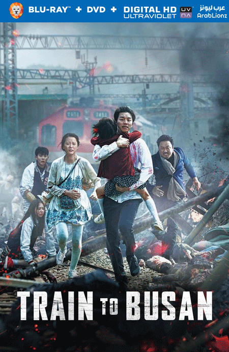 مشاهدة فيلم Train to Busan 2016 مترجم اون لاين