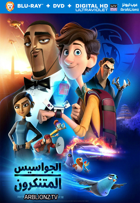 فيلم Spies in Disguise 2019 مدبلج للعربية