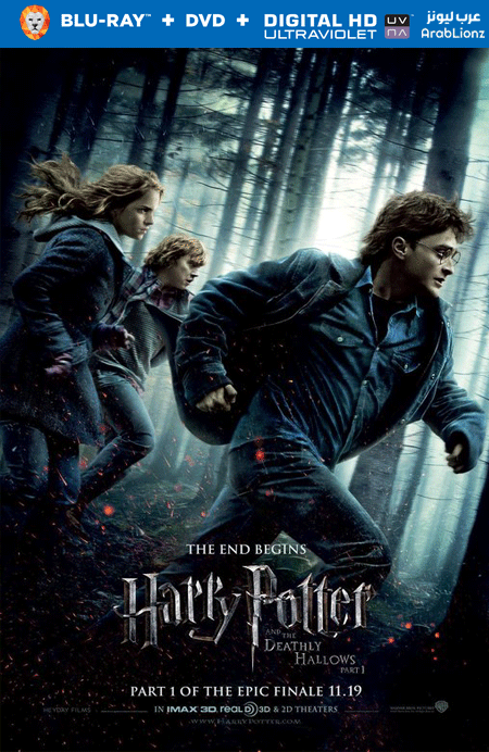 فيلم Harry Potter and the Deathly Hallows: Part 1 2010 مترجم كامل اون لاين