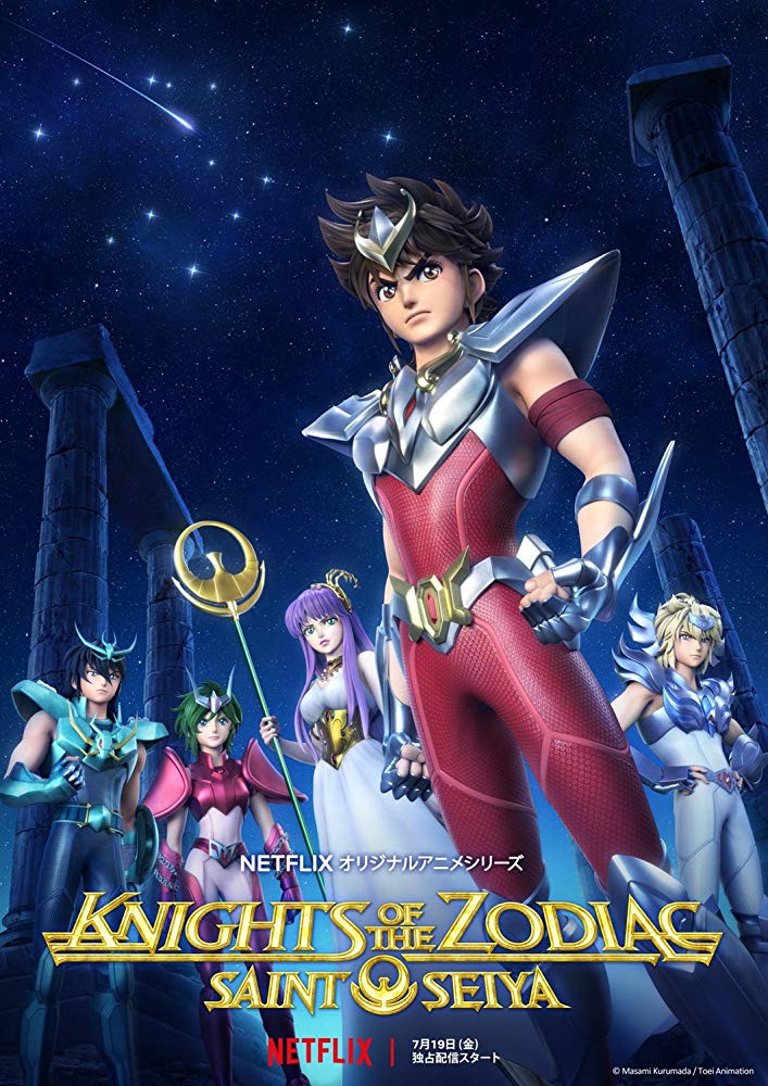 انمي Saint Seiya: Les Chevaliers du Zodiaque الحلقة 1 الاولى مترجمة