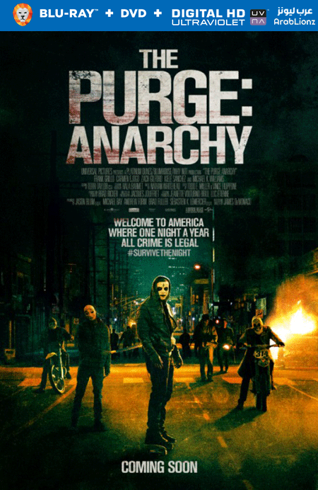 مشاهدة فيلم The Purge: Anarchy 2014 مترجم اون لاين