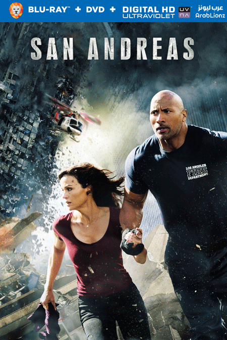 مشاهدة فيلم San Andreas 2015 مترجم اون لاين