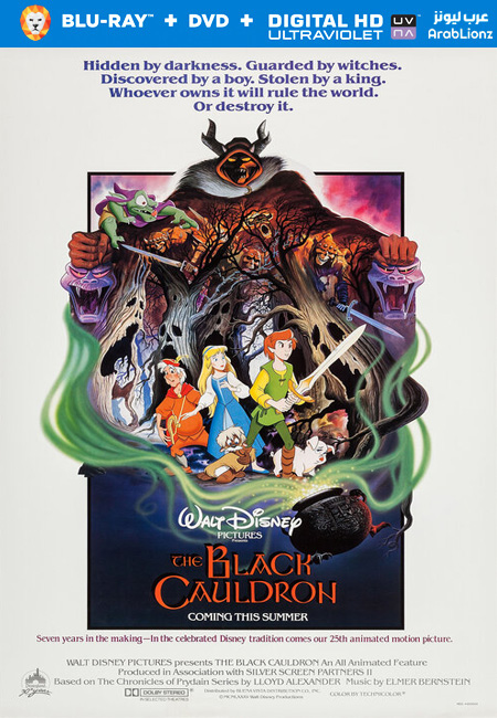 مشاهدة فيلم The Black Cauldron 1985 مترجم