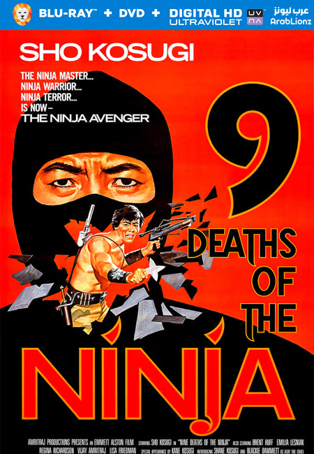 مشاهدة فيلم Nine Deaths of the Ninja 1985 مترجم