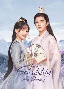 مشاهدة مسلسل Your Sensibility My Destiny الموسم 1 الحلقة 23 مترجمة