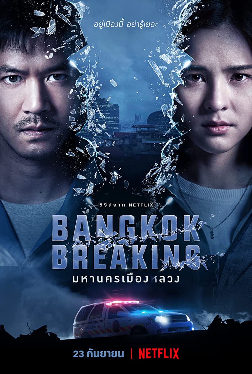 مشاهدة مسلسل Bangkok Breaking الموسم 1 الحلقة 5 مترجمة