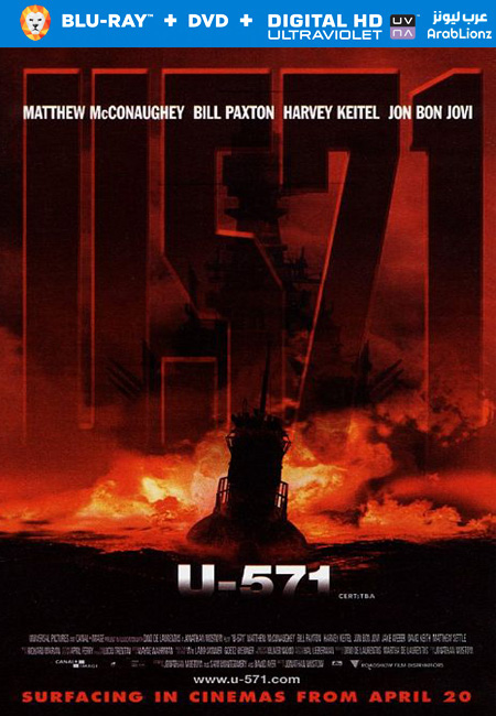 مشاهدة فيلم U-571 2000 مترجم