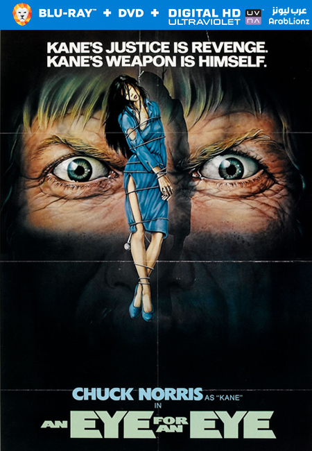 مشاهدة فيلم An Eye for an Eye 1981 مترجم