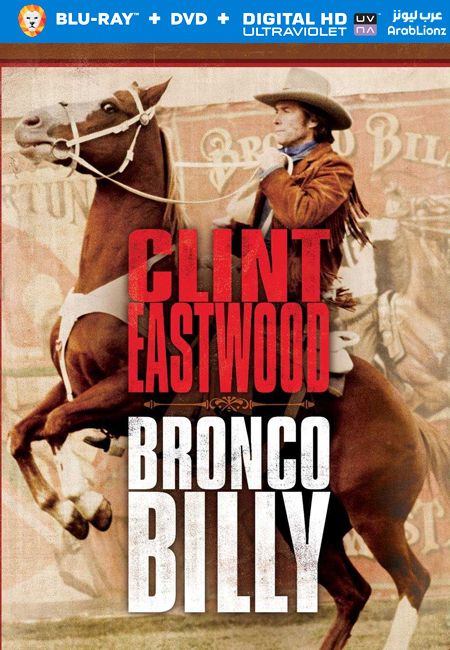 مشاهدة فيلم Bronco Billy 1980 مترجم