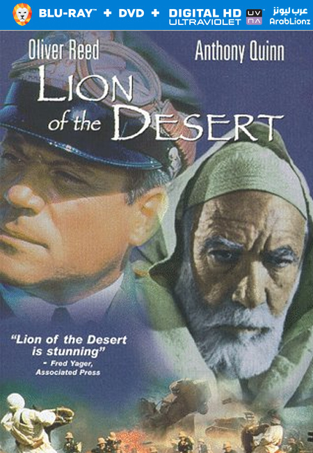 مشاهدة فيلم Lion of the Desert 1980 مترجم