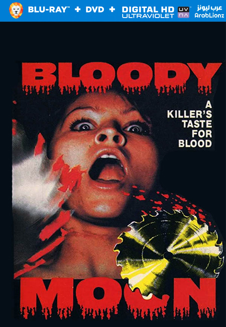 مشاهدة فيلم Bloody Moon 1981 مترجم