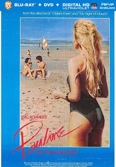 مشاهدة فيلم Pauline at the Beach 1983 مترجم