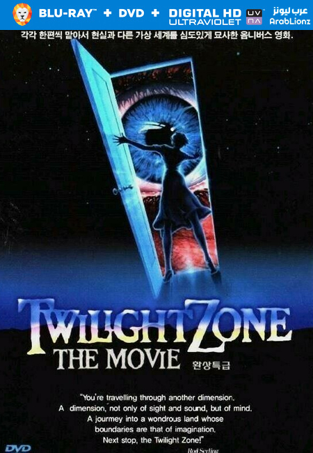 مشاهدة فيلم Twilight Zone: The Movie 1983 مترجم