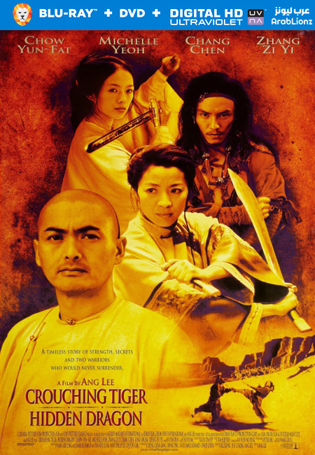 مشاهدة فيلم Crouching Tiger, Hidden Dragon 2000 مترجم