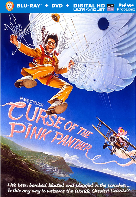 مشاهدة فيلم Curse of the Pink Panther 1983 مترجم