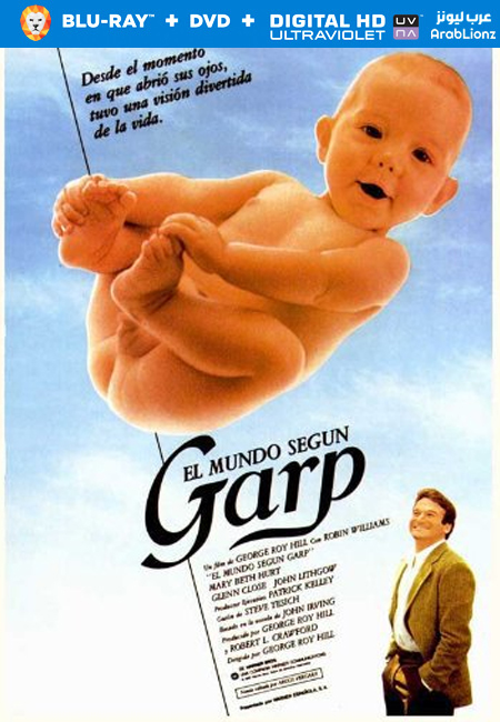 مشاهدة فيلم The World According to Garp 1982 مترجم