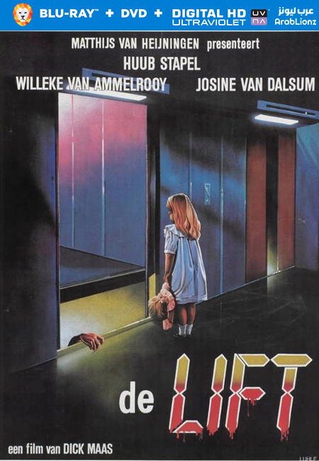 مشاهدة فيلم The Lift 1983 مترجم