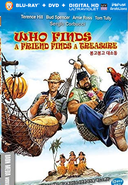 مشاهدة فيلم Who Finds a Friend Finds a Treasure 1981 مترجم