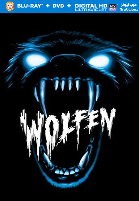 مشاهدة فيلم Wolfen 1981 مترجم