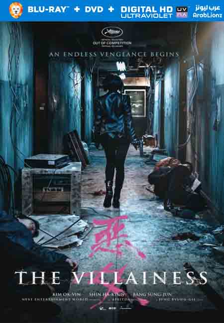 مشاهدة فيلم The Villainess 2017 مترجم