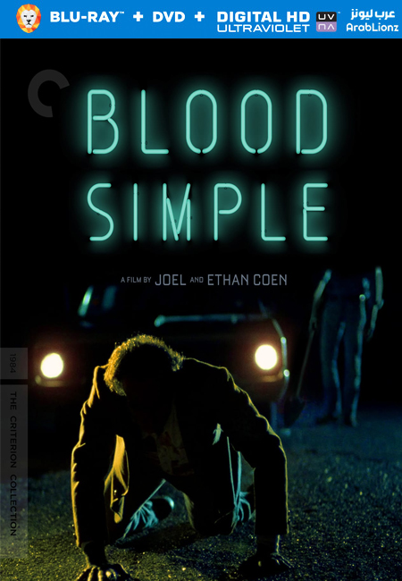 مشاهدة فيلم Blood Simple 1984 مترجم