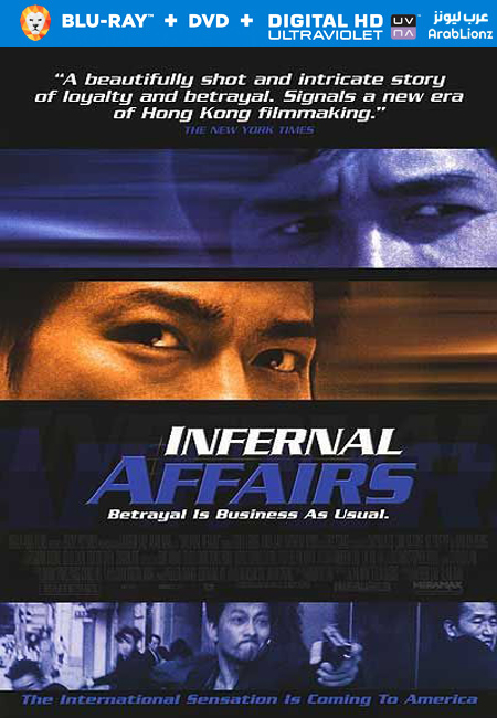 مشاهدة فيلم Infernal Affairs 2002 مترجم