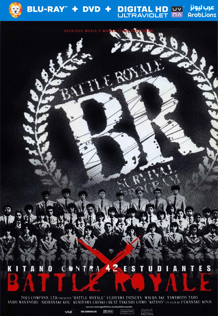 مشاهدة فيلم Battle Royale 2000 مترجم