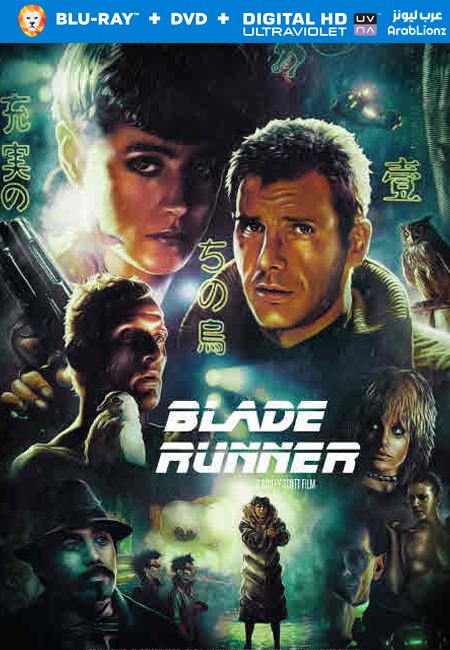 مشاهدة فيلم Blade Runner 1982 مترجم