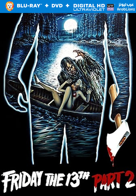 مشاهدة فيلم Friday the 13th Part 2 1981 مترجم