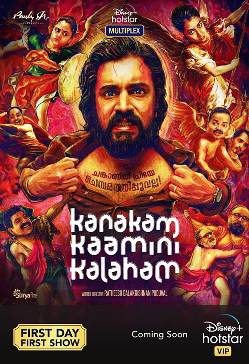 مشاهدة فيلم Kanakam Kaamini Kalaham 2021 مترجم