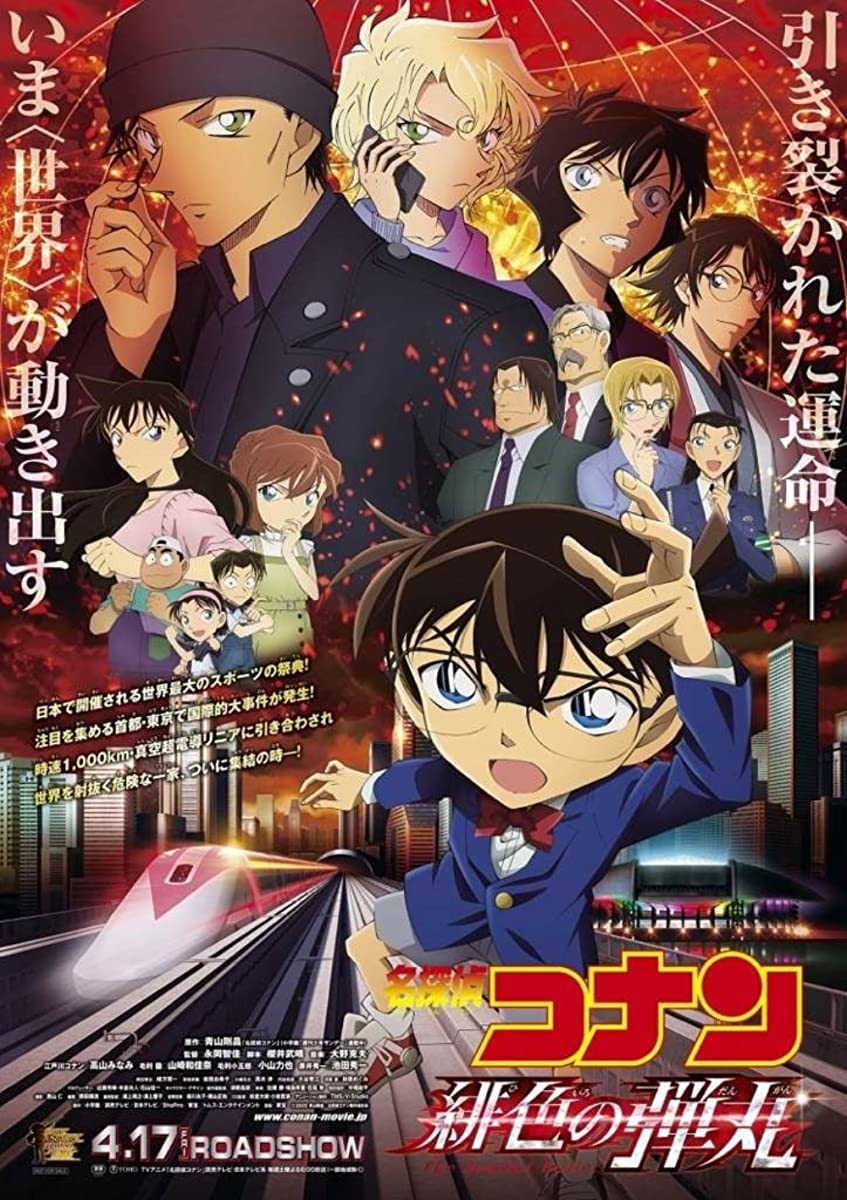 مشاهدة فيلم Detective Conan: The Scarlet Bullet 2021 مترجم