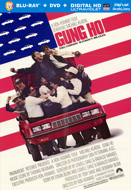 فيلم Gung Ho 1986 مترجم كامل اون لاين