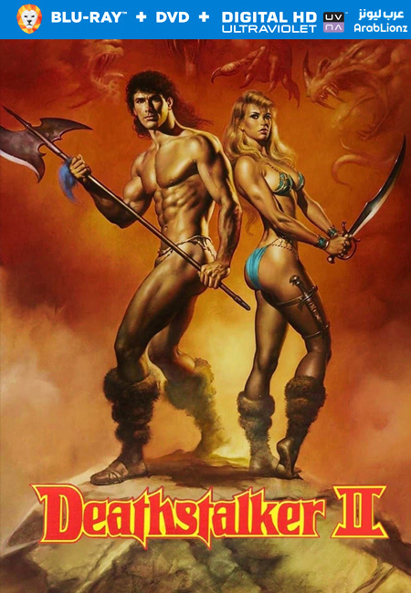 مشاهدة فيلم Deathstalker II 1987 مترجم