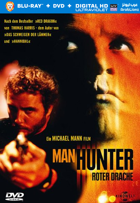 فيلم Manhunter 1986 مترجم كامل اون لاين