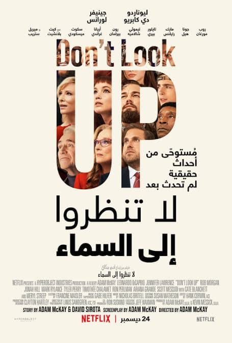 مشاهدة فيلم Don’t Look Up 2021 مترجم اون لاين