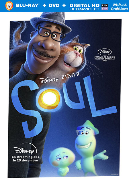 فيلم Soul 2020 مترجم كامل اون لاين