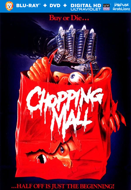 فيلم Chopping Mall 1986 مترجم كامل اون لاين