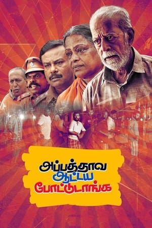 مشاهدة فيلم Appathava Aattaya Pottutanga 2021 مترجم