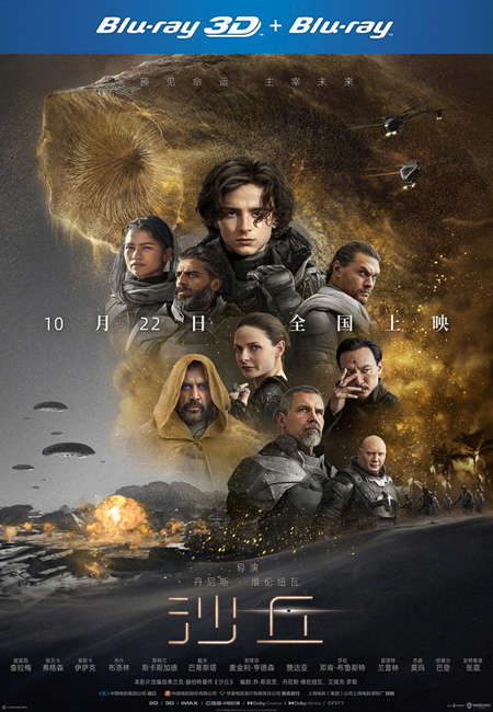 فيلم Dune 2021 3D مترجم