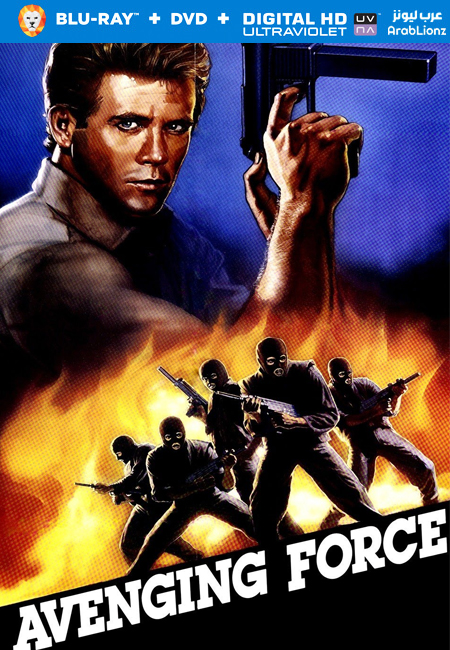 فيلم Avenging Force 1986 مترجم كامل اون لاين