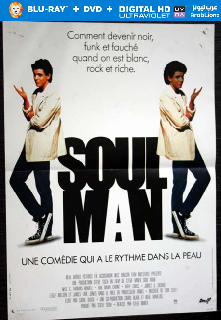 فيلم Soul Man 1986 مترجم كامل اون لاين